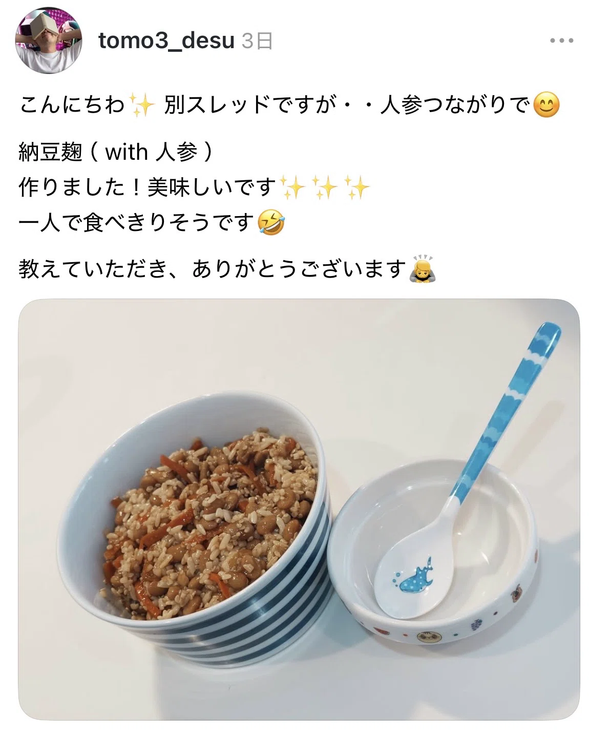 作ってくれた方の画像