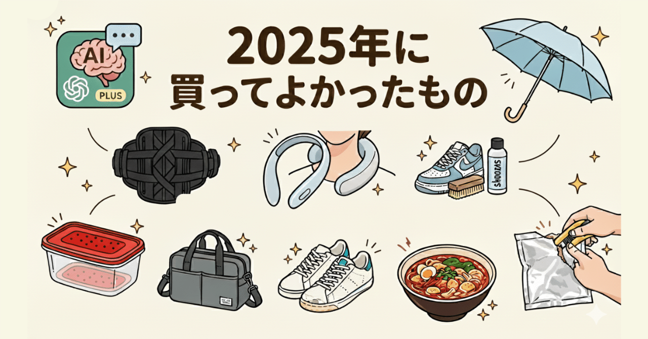 あさか＠です。他の方購入不可です。 おは朝つながるエリア】みんなでつながるスポーツフェス2025