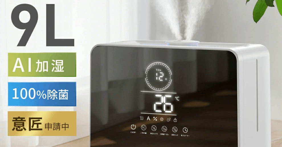 ハイブリッド式加湿器 LH-2210 口コミ評判｜5重除菌×静音加湿器の実力