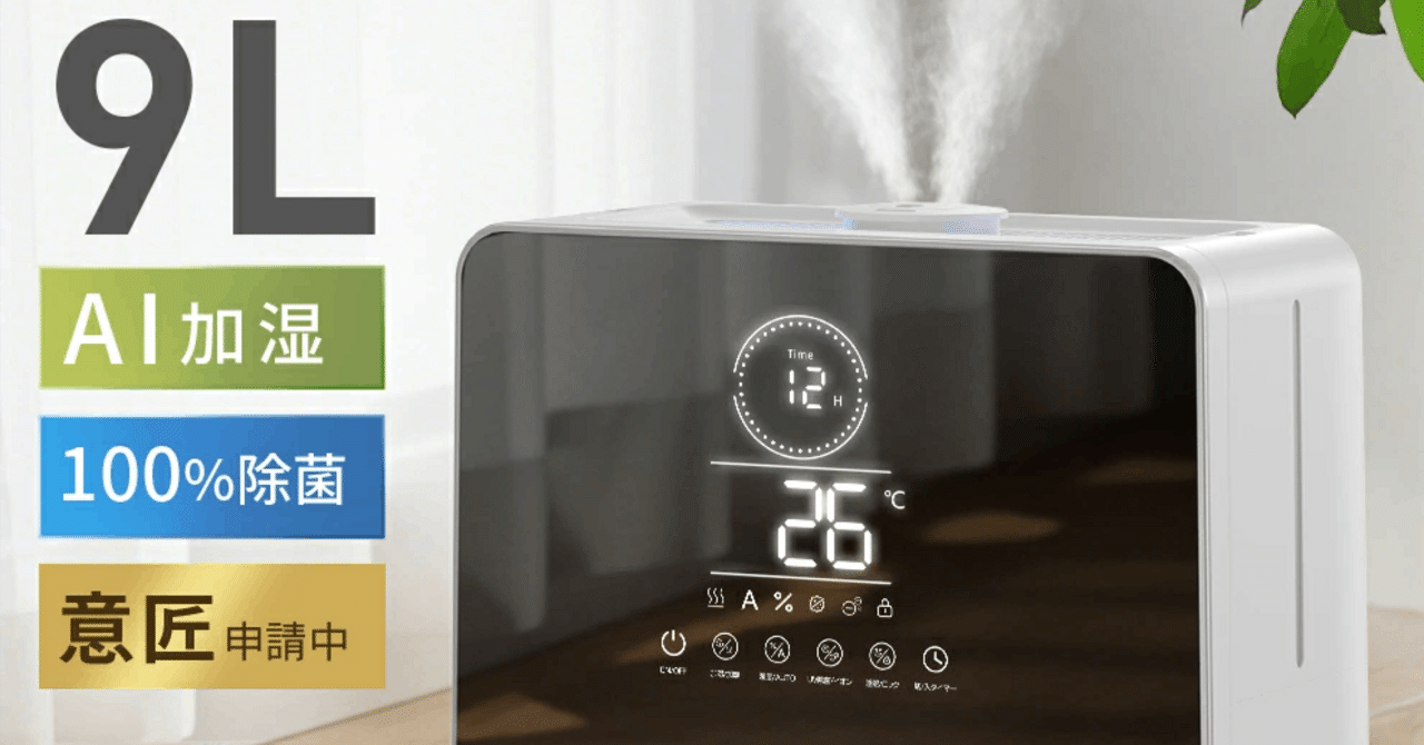 ハイブリッド式加湿器 LH-2210 口コミ評判｜5重除菌×静音加湿器の実力
