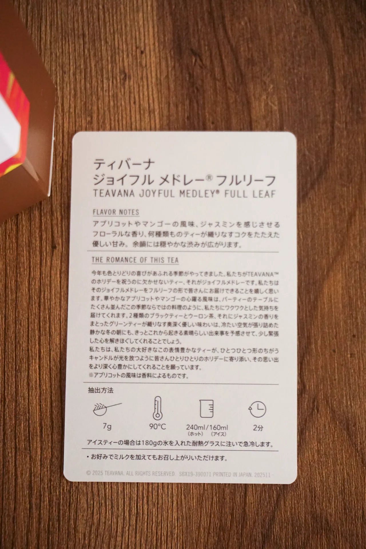 STARBUCKS TEAVANA - JOYFUL MEDLEY FULL LEAF -(スターバックス