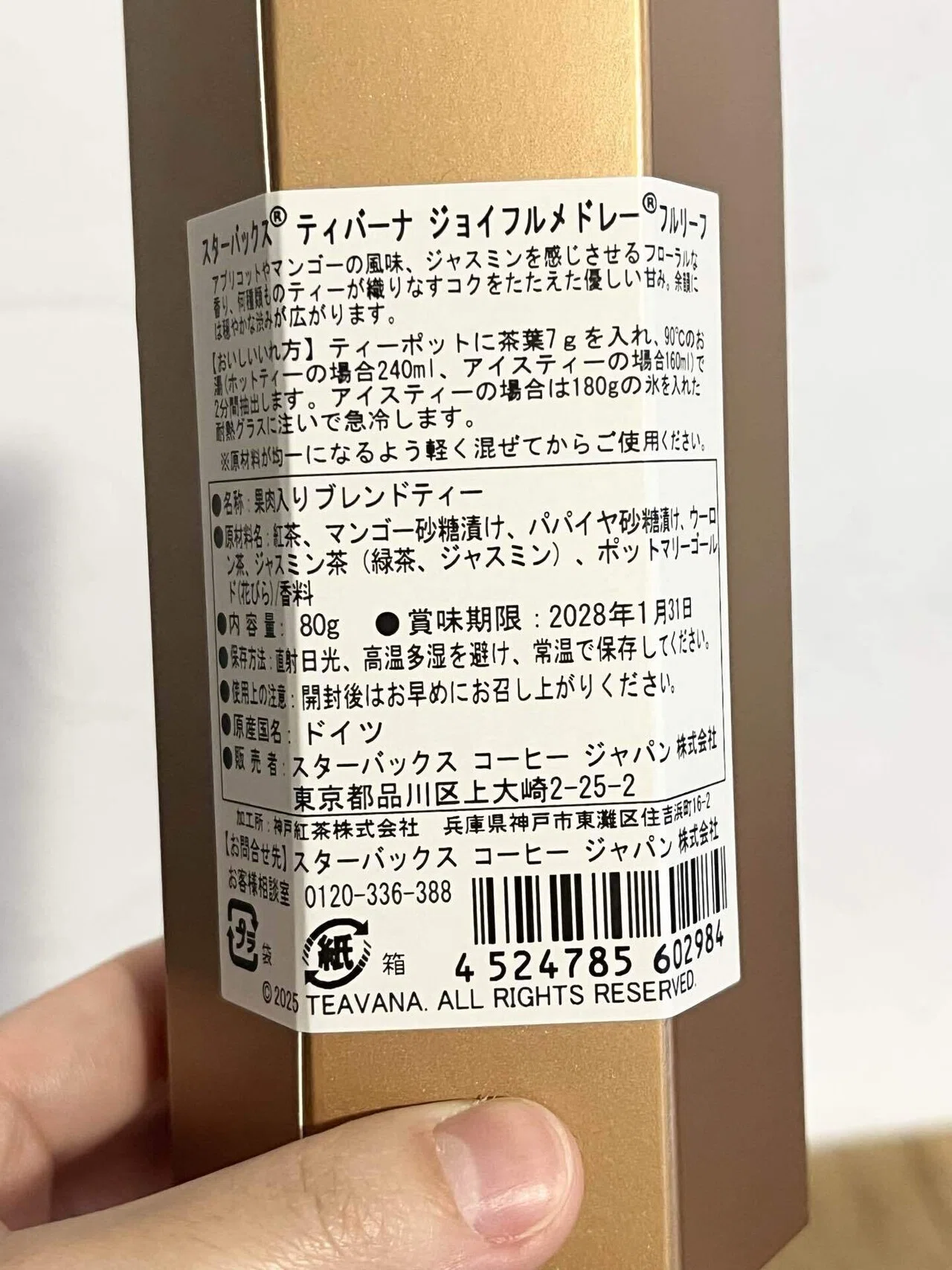 STARBUCKS TEAVANA - JOYFUL MEDLEY FULL LEAF -(スターバックス