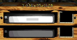 スーパードンキーコング3 リンクリープレゼンツ！ チートコード一覧