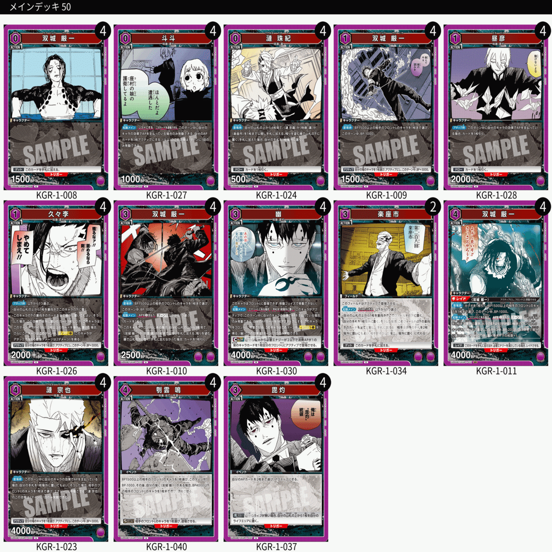 ユニアリ］ カグラバチ 紫🟪 混成毘灼デッキ 解説｜Red-53