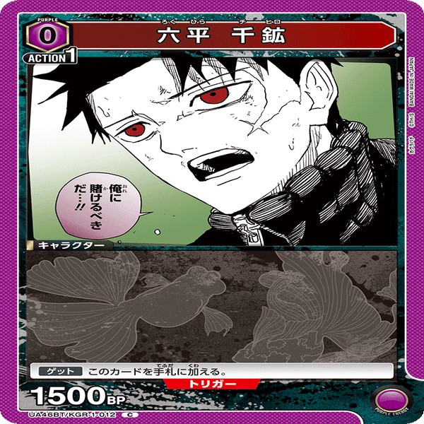 ユニアリ］ カグラバチ 紫🟪 居合白禊流 解説｜Red-53