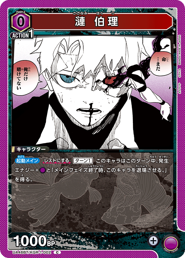 ユニアリ］ カグラバチ 紫🟪 居合白禊流 解説｜Red-53