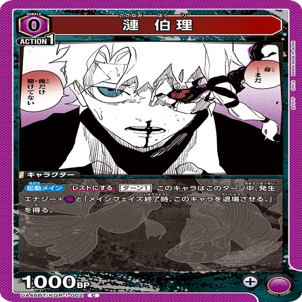 ユニアリ］ カグラバチ 紫🟪 居合白禊流 解説｜Red-53