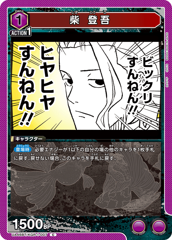 ユニアリ］ カグラバチ 紫🟪 居合白禊流 解説｜Red-53