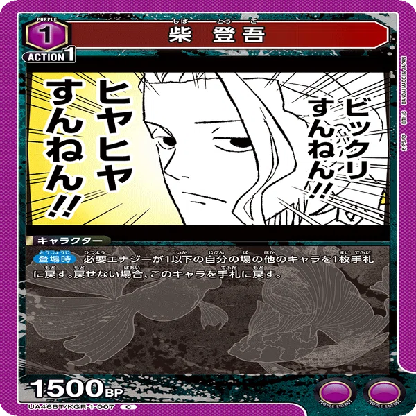 ユニアリ　六平千鉱　居合白禊流　U★　2枚 ユニアリ】～居合白禊流を伝授する～｜団長
