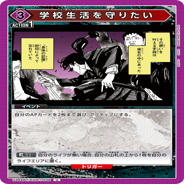 ユニアリ］ カグラバチ 紫🟪 居合白禊流 解説｜Red-53