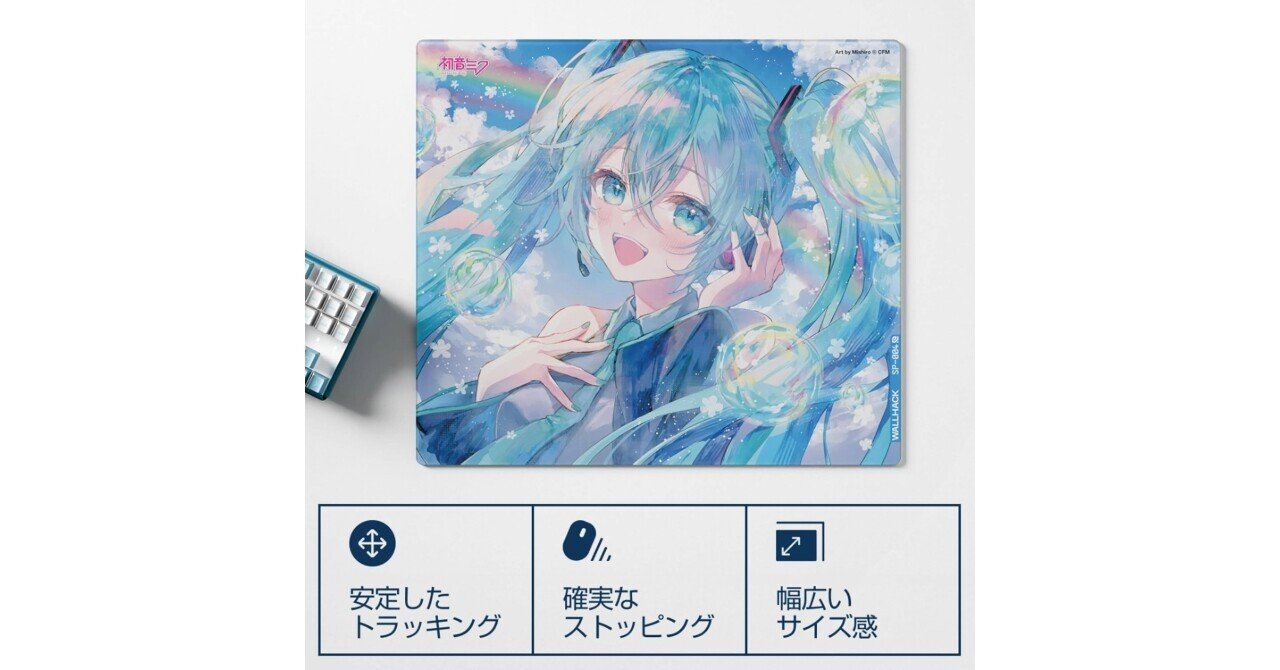 『最終値下げ中』WALLTACKS 初音ミク マウスパッド 神滑走×ミク】Wallhack×初音ミク ガラス製ゲーミングマウスパッド SP