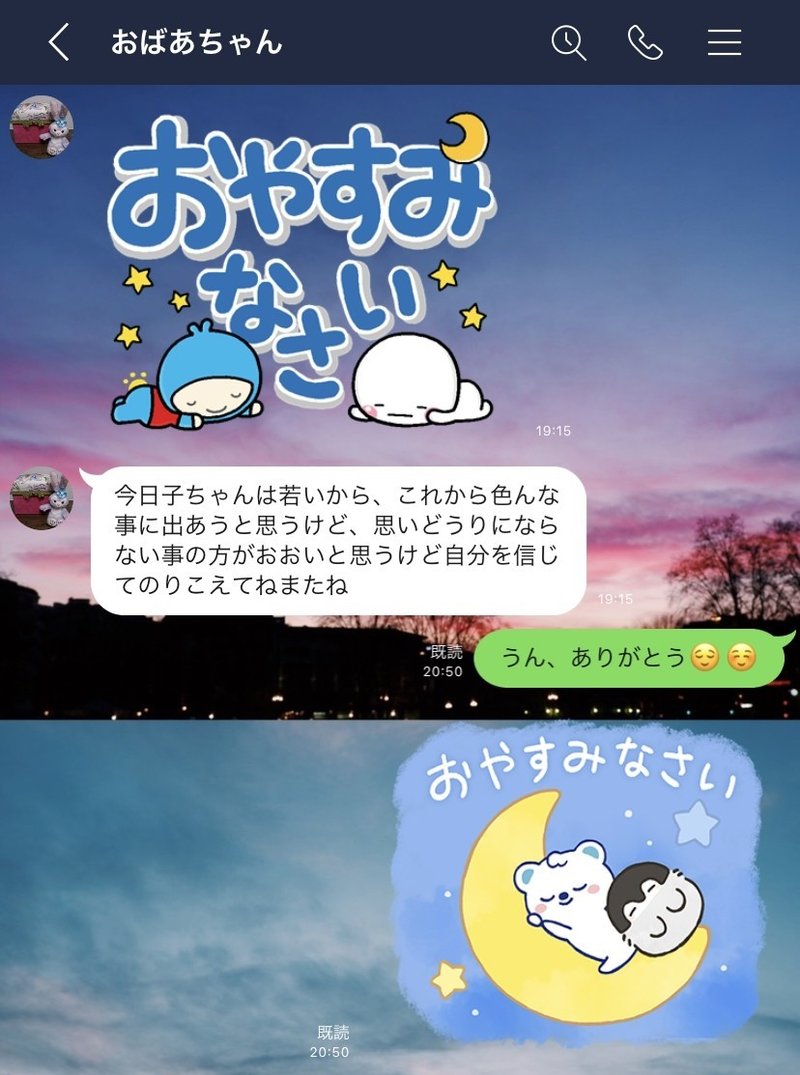 ここ最近 おばあちゃんの言葉が胸を打つ きょん Note ここ最近 おばあちゃんの言葉が胸を打つ きょん Note