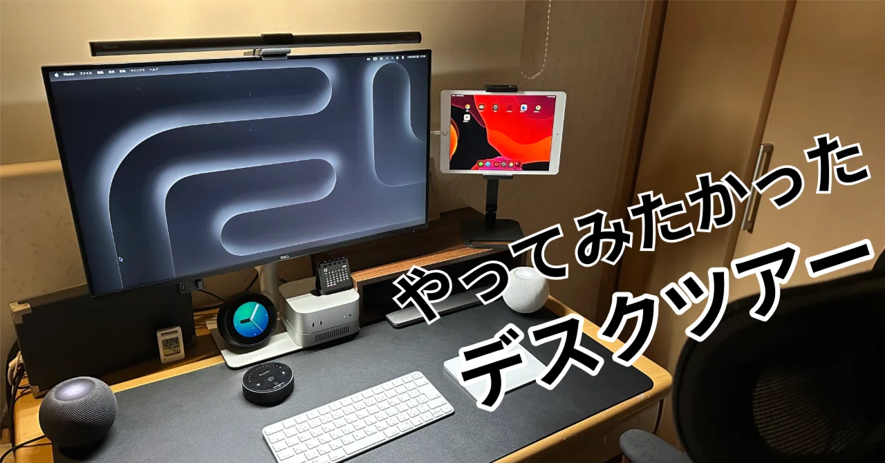 デスクツアー】これを一度やってみたかった。｜谷川万次郎