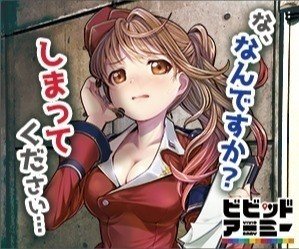 不快でうざいビビッドアーミー広告をブロックして消す方法 G123の釣りバナー広告が邪魔で消したい Nem太郎 Note