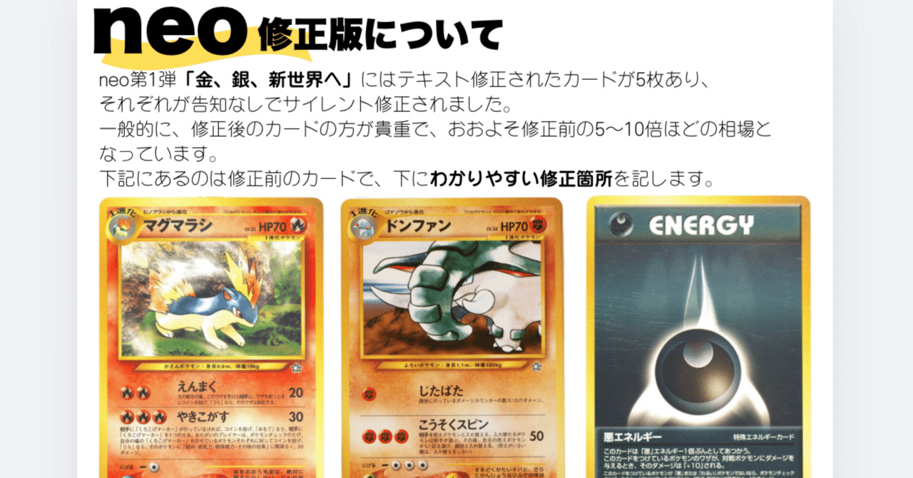 日記 年末にオールドカード説明書を作っている 他｜あおやまポケカ