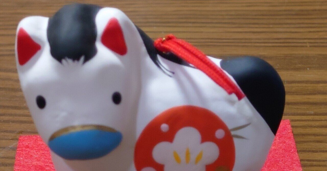 今年1年がもうすぐ終わり。新しい年へ！｜はるよこ