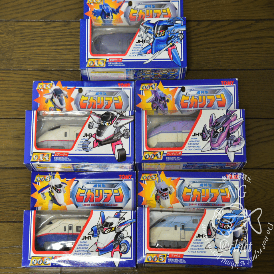 ハードオフで大量ゲット！箱付きの超特急ヒカリアン｜なちゅらる