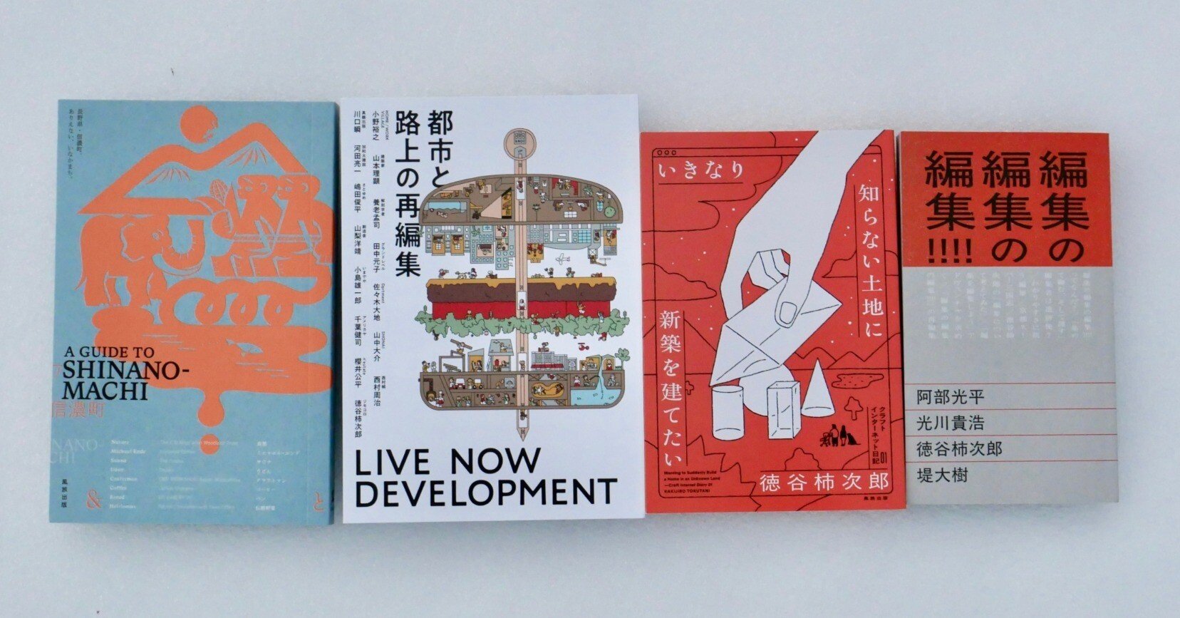 弘徳 新谷様 專用ページ 2025年は希望と絶望、風と土の間で揺れていた｜徳谷 柿次郎