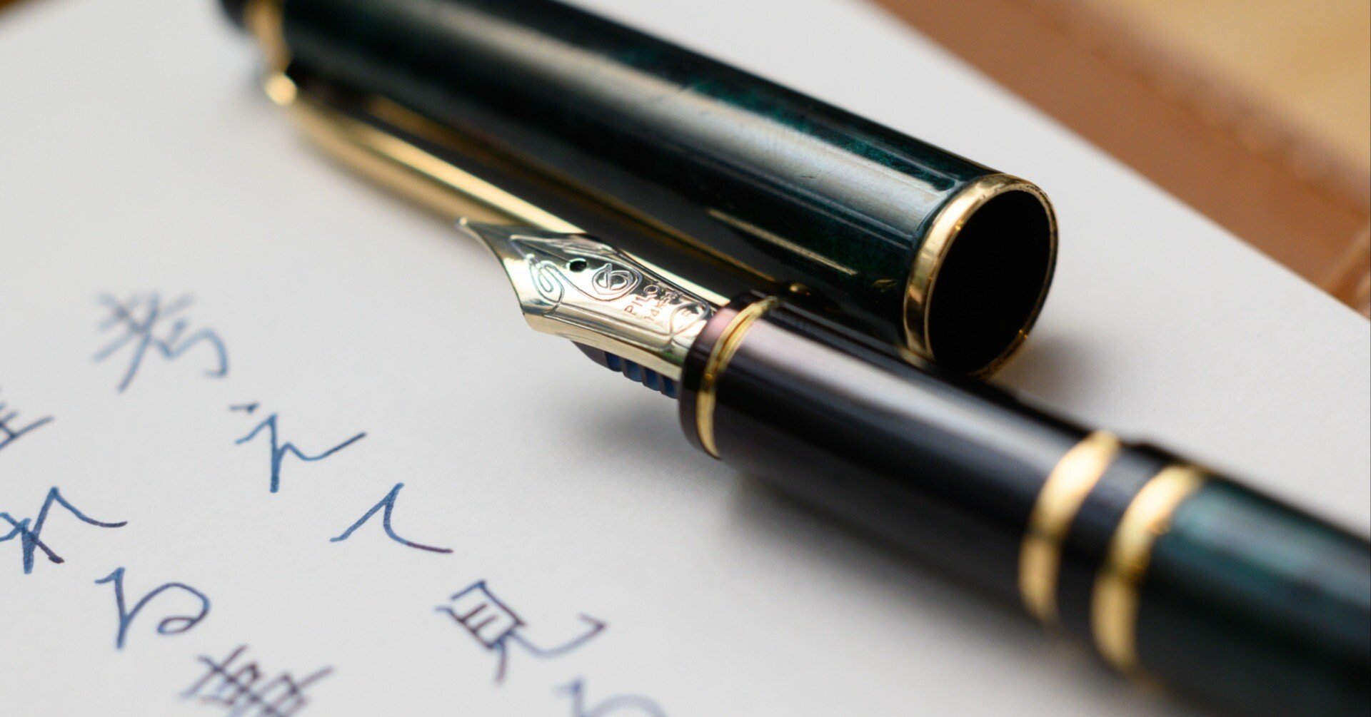 万年筆 in 2025｜薄明