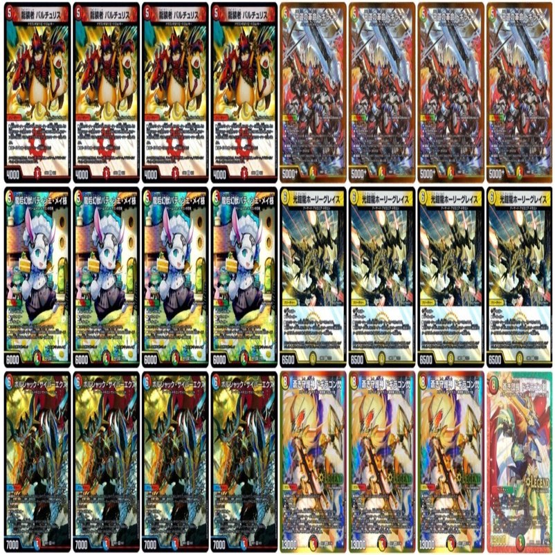 デッキ備忘録 【赤緑白t青ドギラゴン閃】｜軸