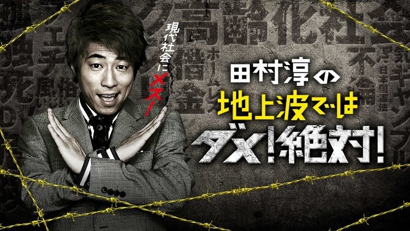 自粛と血路 堀井陽斗実 Note
