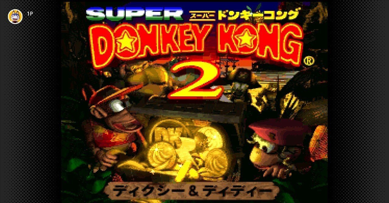 スーパーファミコン不朽の名作！【スーパードンキーコング2】 完全攻略法！｜ひんやりミカン