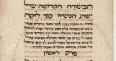 ユダヤ人イェシュア 人名・地名・新語の一覧 ルカによる福音書「希望の