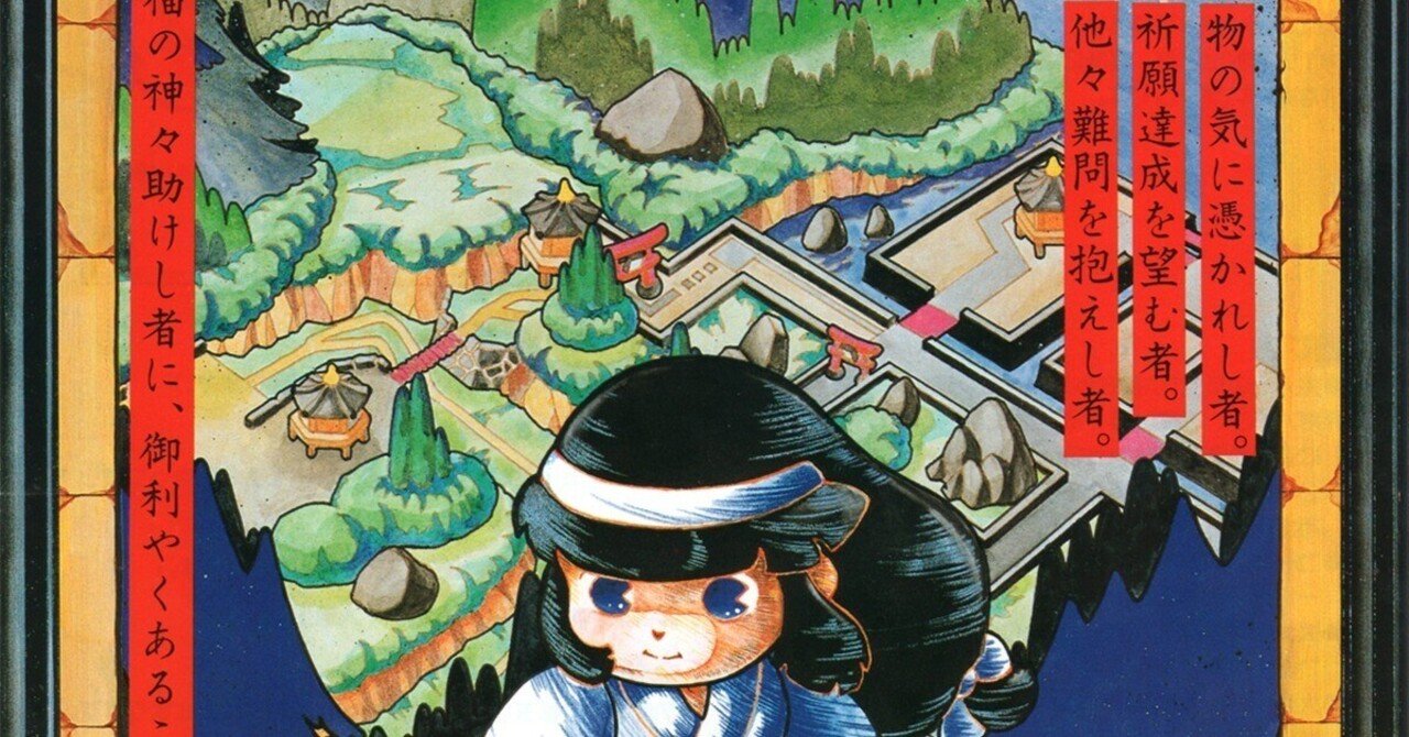 ゆとりのゲーム感想「奇々怪界(Switch版)」｜マンホール石井