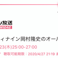 ラジオnote 星野源のオールナイトニッポン ちおり Note