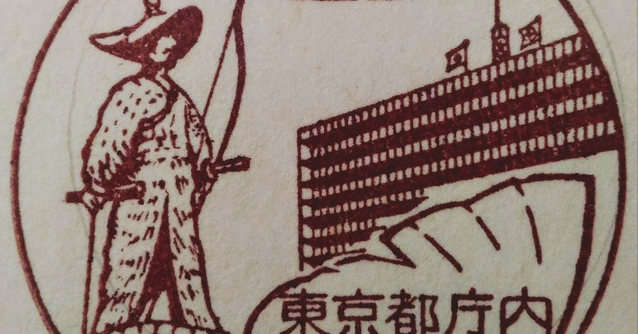 太田道灌の像 風景印と記念碑｜tshiga