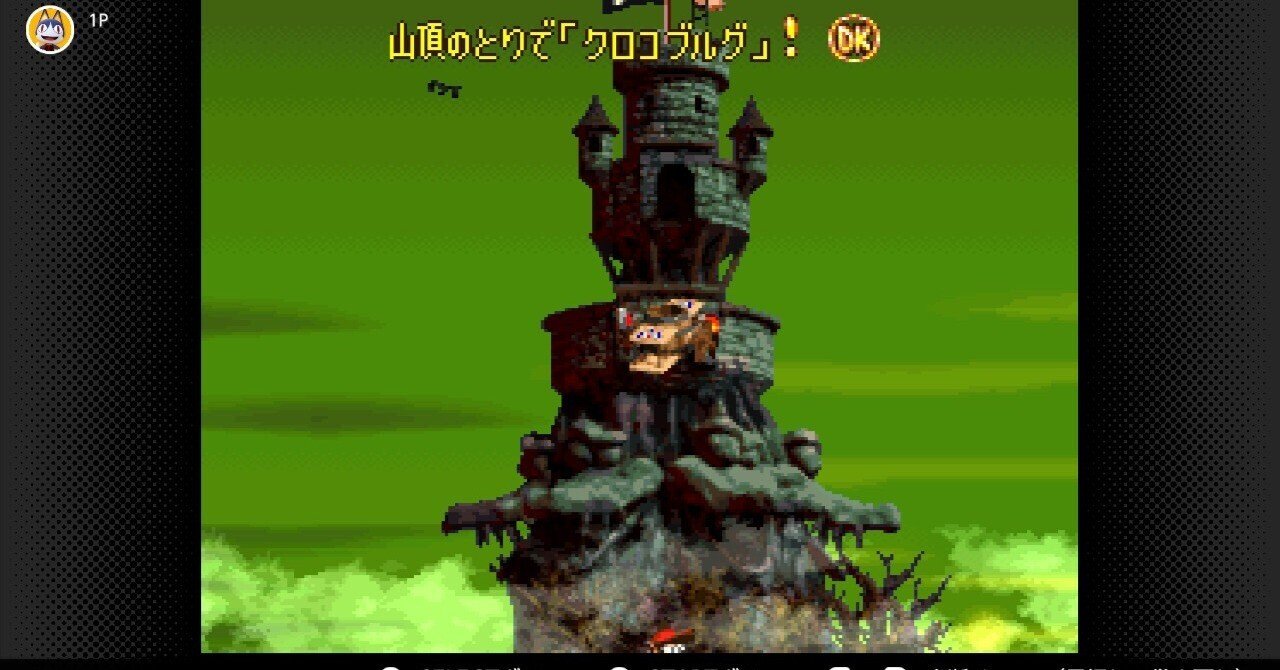スーパードンキーコング2 ボーナス＆DKコイン攻略 ワールド6 山頂のとりで「クロコブルグ」｜ひんやりミカン