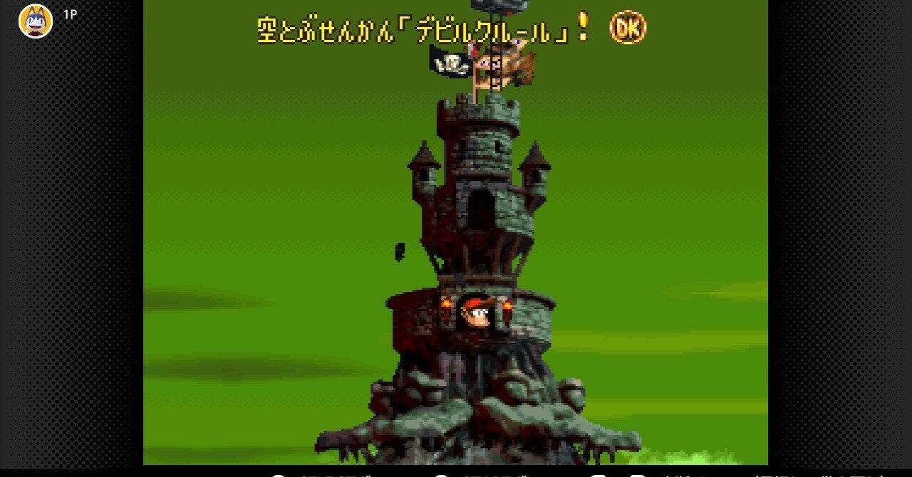 スーパードンキーコング2 ボーナス＆DKコイン攻略 ワールド7 空とぶせんかん「デビルクルール」｜ひんやりミカン