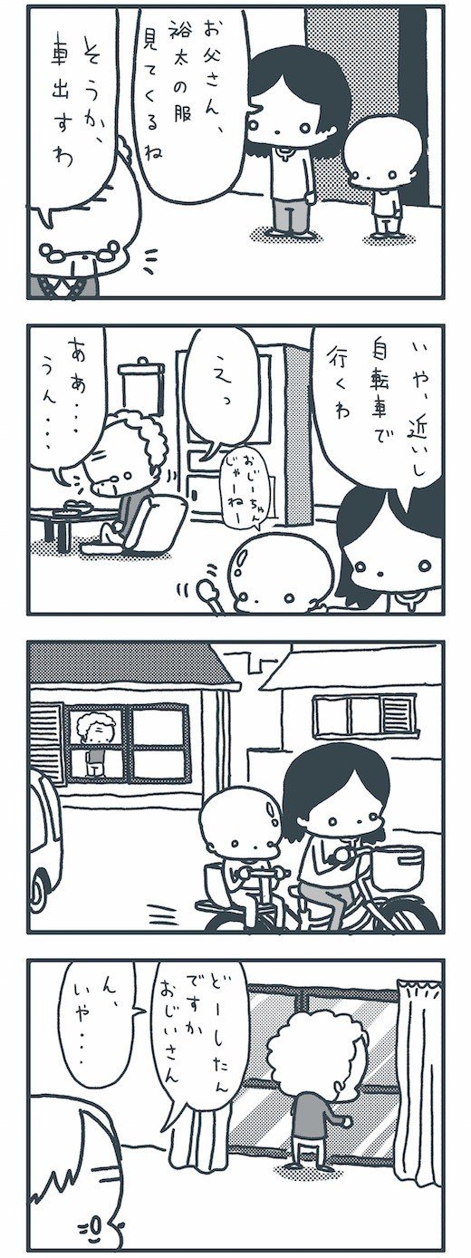 娘の成長 ８コマ漫画 リベンセイ 利便性 Note