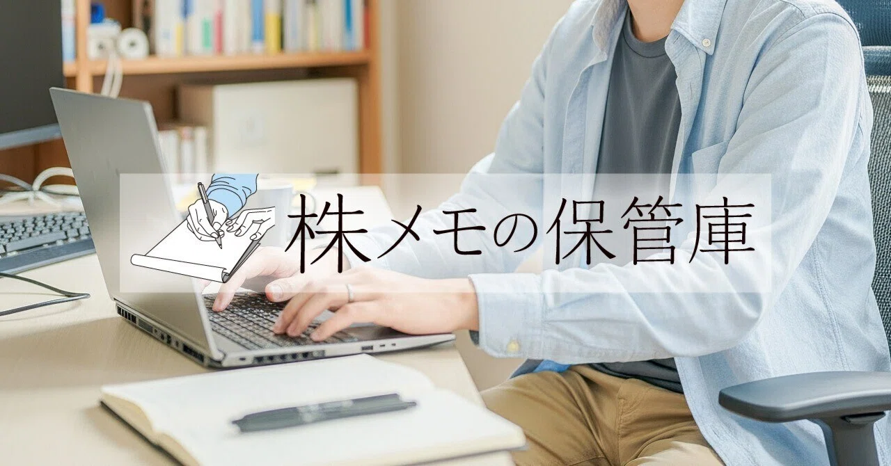 [Day Trading] Calculation Formula to Avoid Bankruptcy｜株メモの保管庫