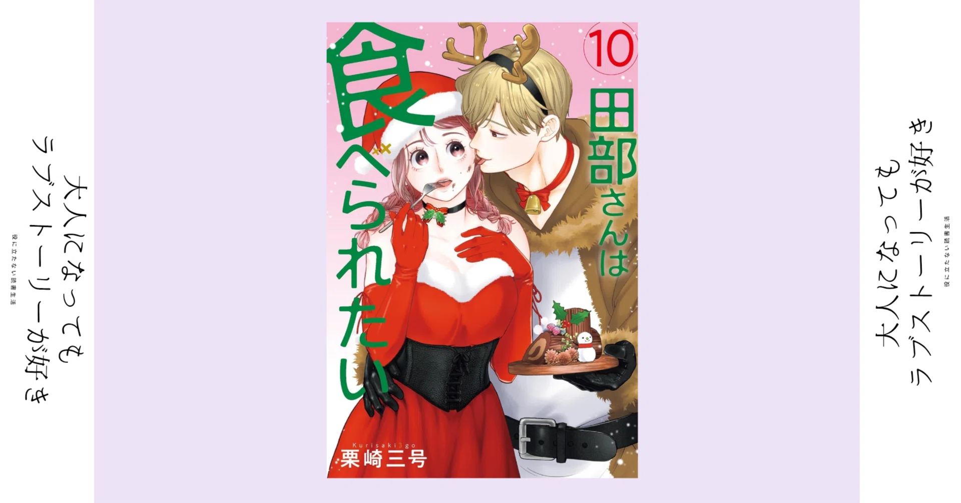 TL漫画 【公式通販】