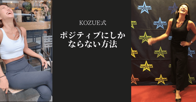 Kozue式 の新着タグ記事一覧 Note つくる つながる とどける