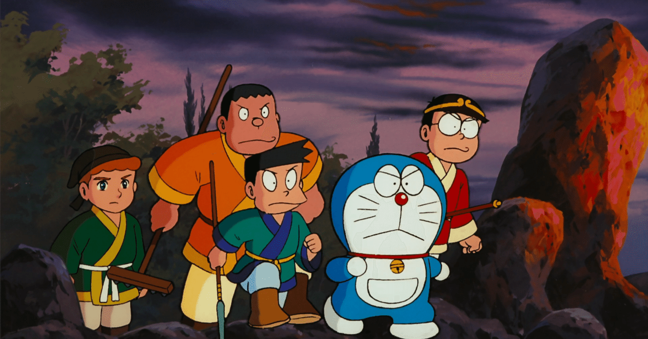 映画ドラえもん のび太とパラレル西遊記 感想・レビュー｜ドラえもん研究会
