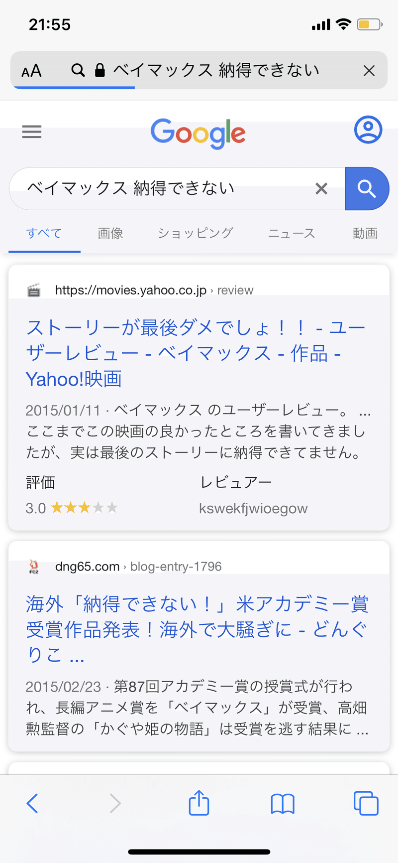 それだけは言うたらあかんやろの話 はーこ Note それだけは言うたらあかんやろの話 はーこ Note