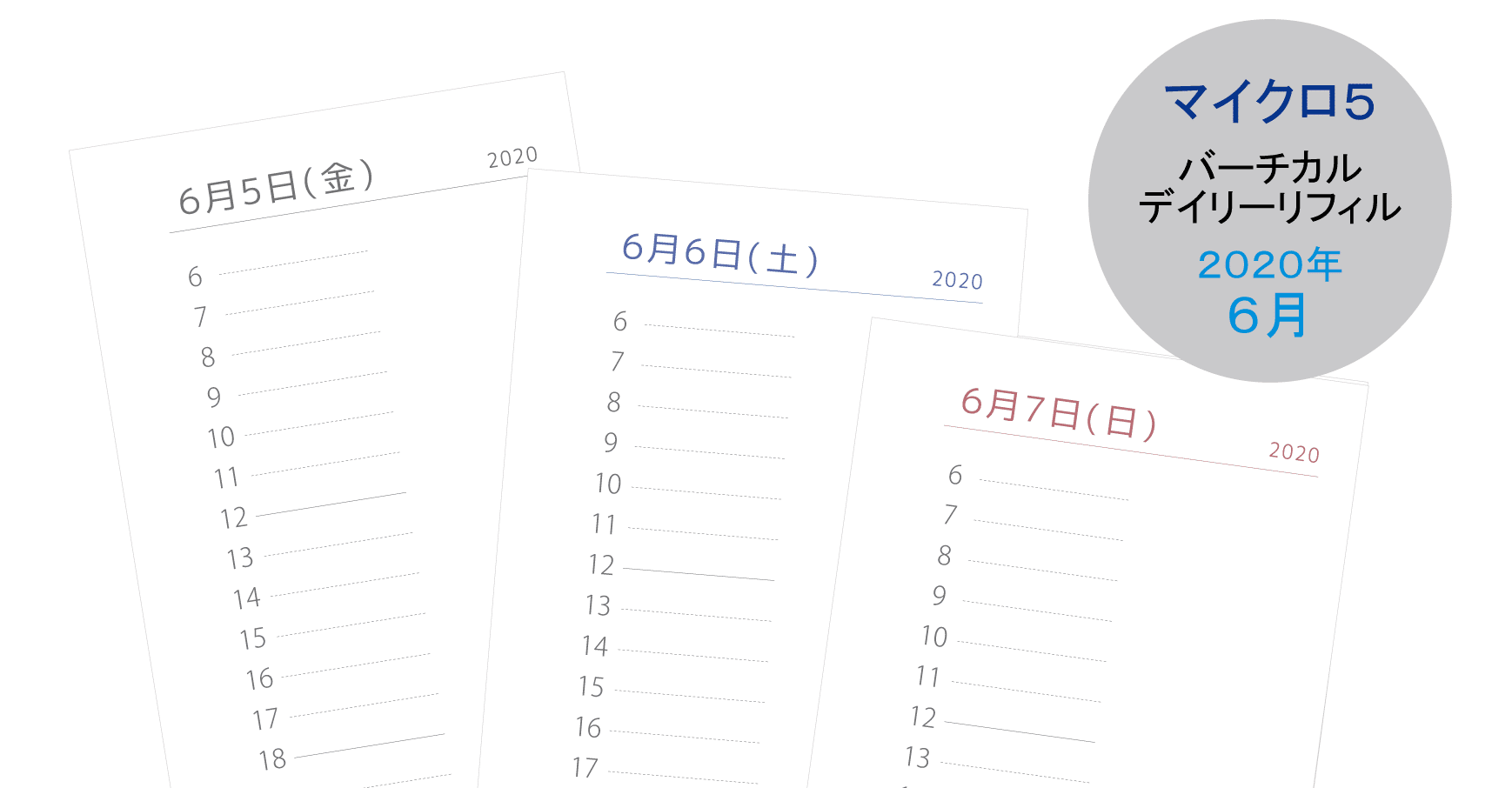 マイクロ５ バーチカル デイリーリフィル 年６月用 時こよみ Note