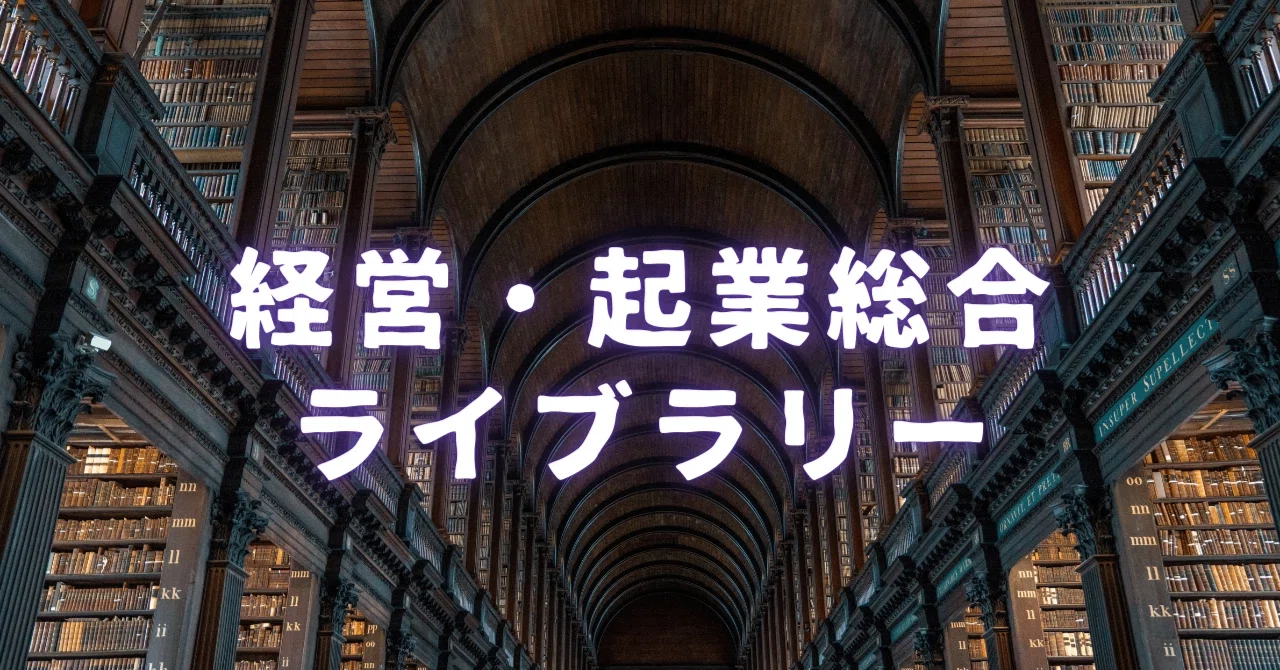 【起業シリーズ】時流を読むとはどういうことか?ビジネスに必須の能力の鍛え方をご紹介!|ty_network