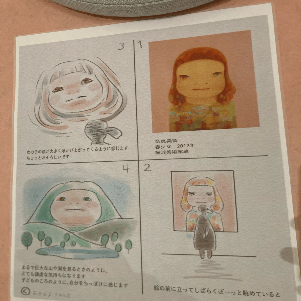 横浜美術館の残念だったところ｜ポマードマン@永久に不要不急な存在