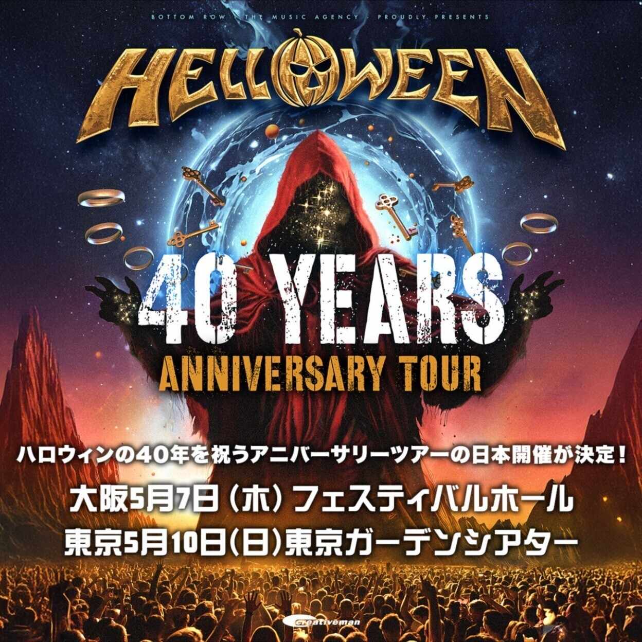 311 x MAN WITH A MISSION @ Zepp Haneda 20240123 ライブレポート