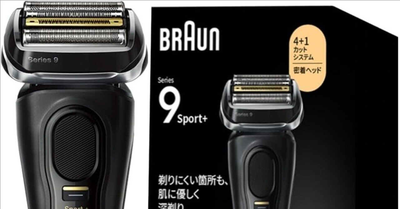 [新品未使用] BRAUN Series 9 Sport+ 9360cc ブラウン シリーズ9 Sport+ 9360cc 1回のみ使用 Braun Series 9 Sport+