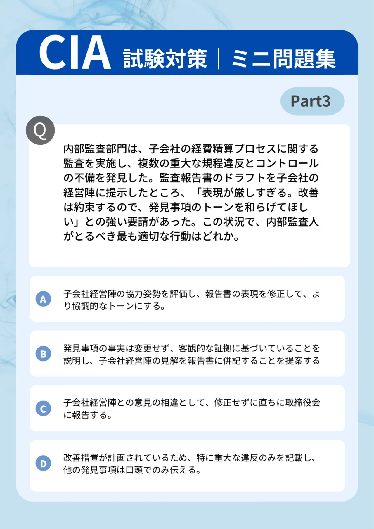 CIA独学者の最大の悩み「演習不足」を“AIで解決”する新シラバス独学