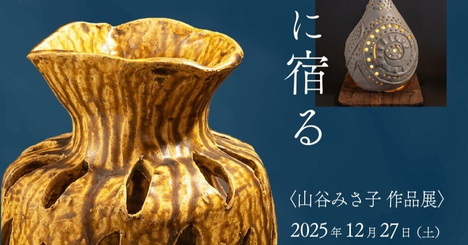 母が亡くなったので母の作品展を開催することにしました｜みさ子の娘