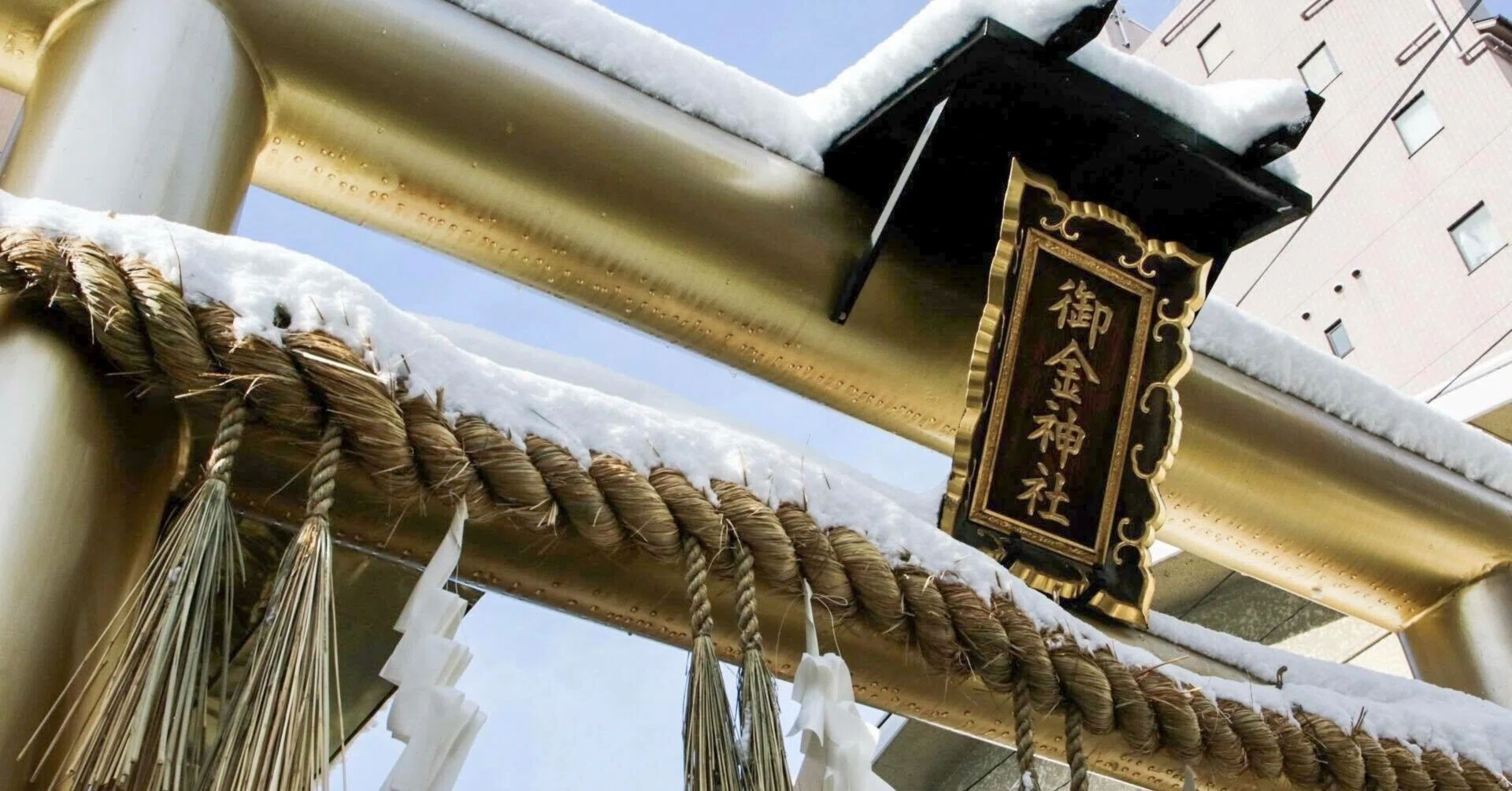 0605 すべてがゴールド・祭神・社名・鳥居・御守「御金神社」（京都府 