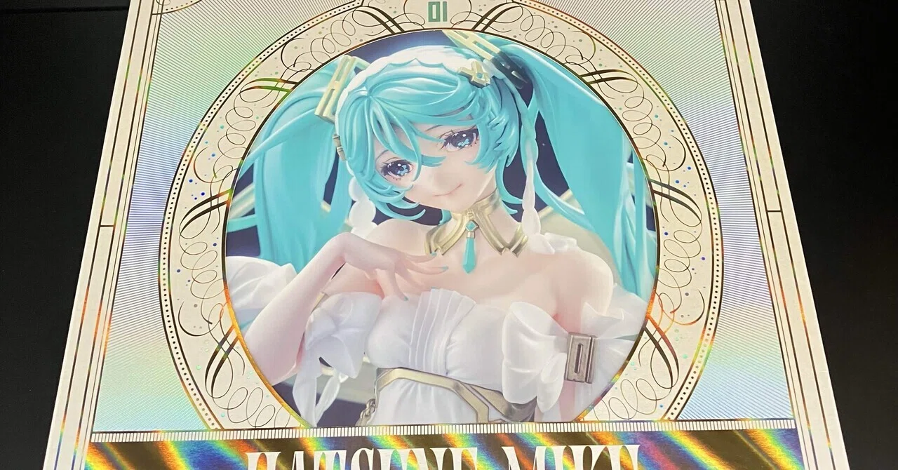 フィギュア】初音ミクfeat.米山舞（GOODSMILECOMPANY）｜茄子炒め