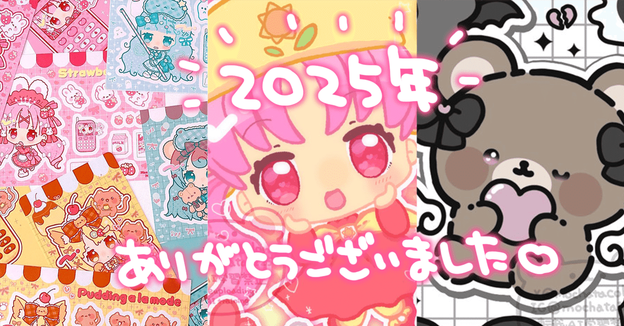 頑張ってます。かわいいです 2025年自分が選ぶ今年の4枚 かなり悩みましたがこの4枚でしょうか