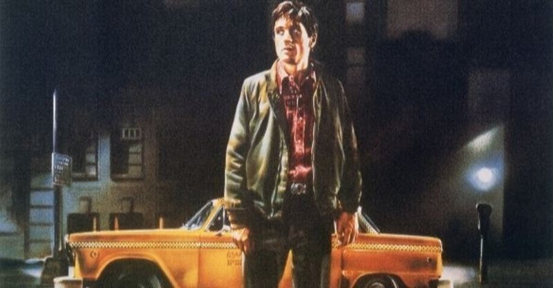 マダムmの映画日記 タクシードライバー 1976年 ー行きすぎた承認欲求の末路は 現代に警鐘を鳴らす危険な名作 マダムm note
