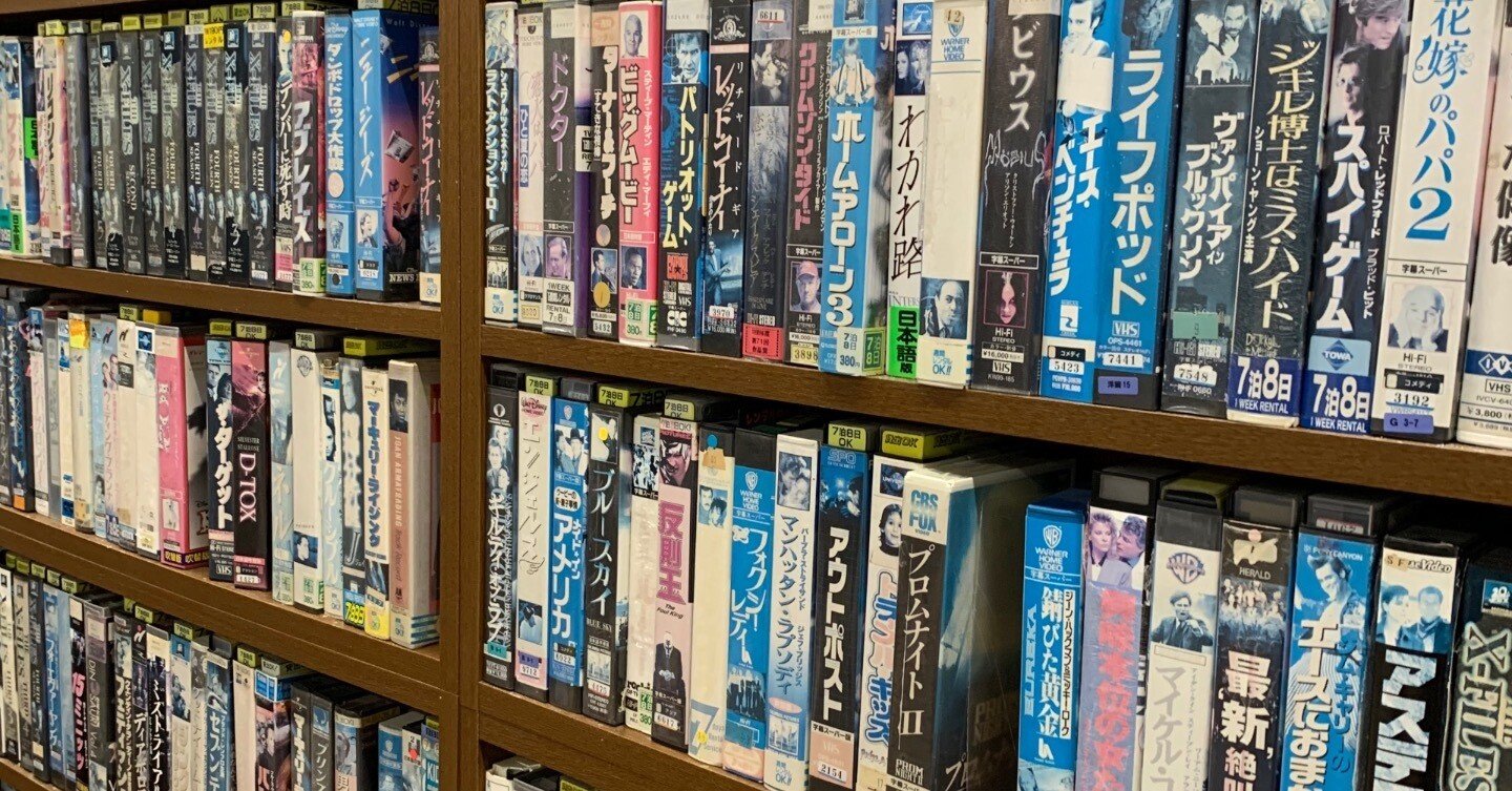未だにVHSが売られてる場所へ行ってきた｜浅野公喜 コウキシャウト